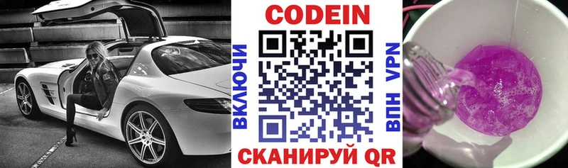 Купить где  Новоульяновск  Кодеиновый сироп Lean Purple Drank 