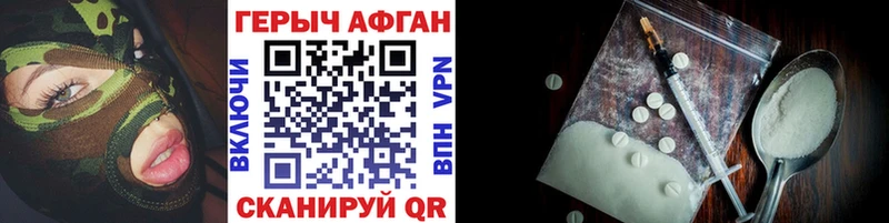 Купить где  Новоульяновск  Героин VHQ 
