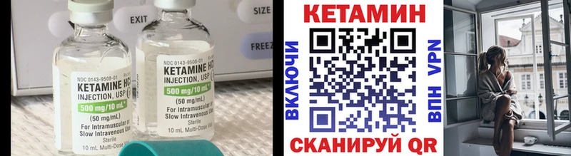 Купить закладки  Новоульяновск  Кетамин VHQ 