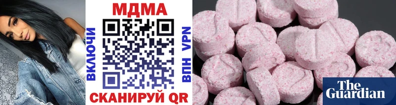 МДМА Molly  Купить закладки  Новоульяновск 